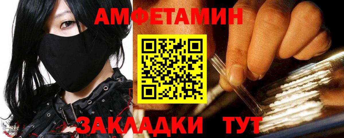 АМФ Розовый  Amphetamine  АМФЕТАМИН  Сафоново  Вход с VPN 