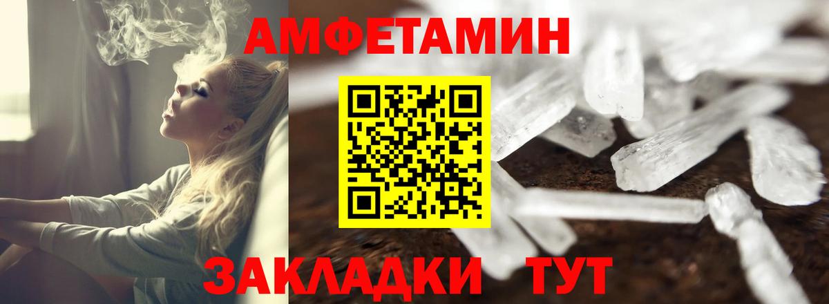 Amphetamine Premium Сафоново