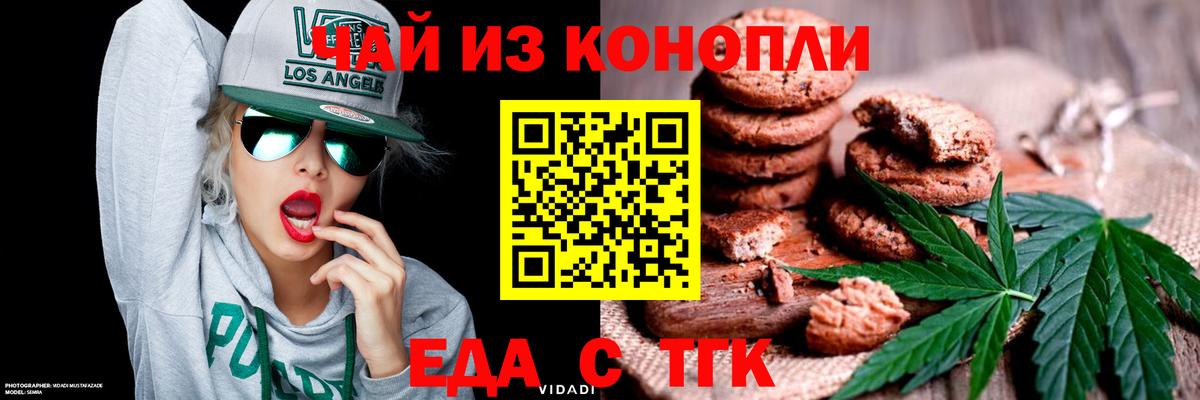 Cannafood конопля  Вход с VPN  Сафоново 