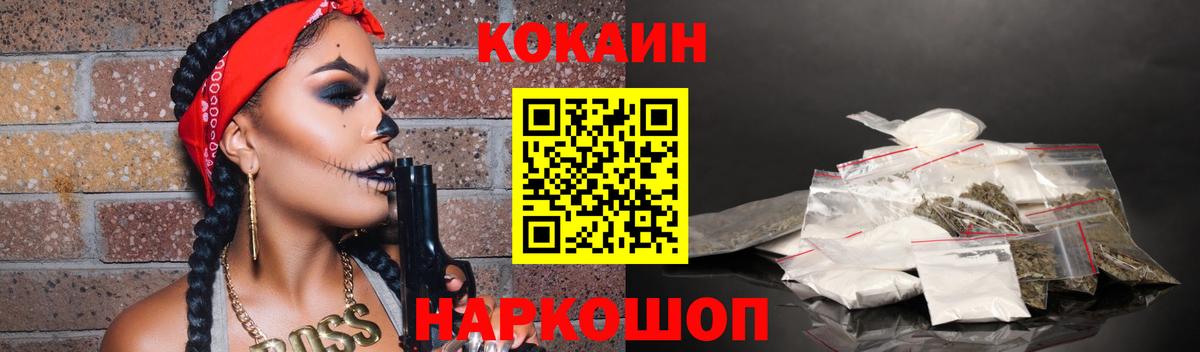 COCAIN FishScale Сафоново