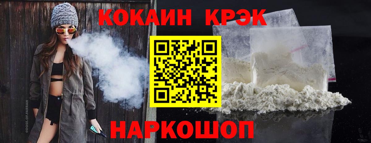 Сафоново  Cocaine Эквадор  Вход с VPN 