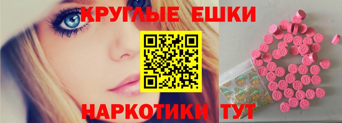 Экстази 250 мг Сафоново