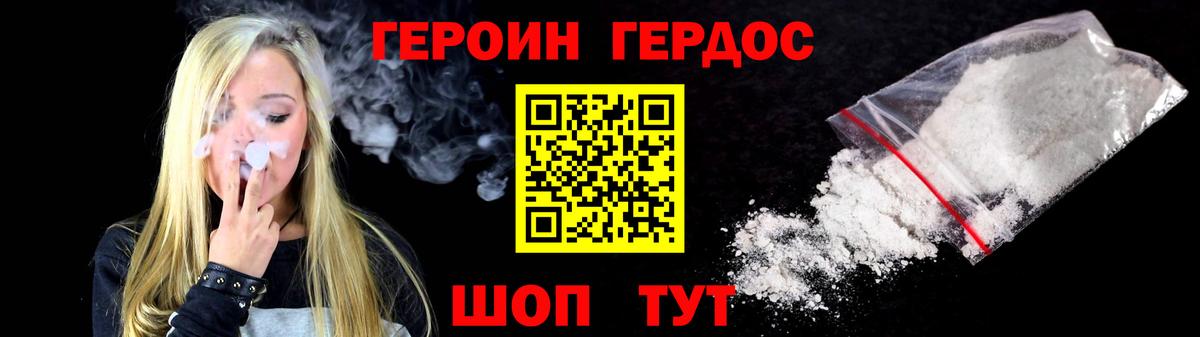 ГЕРОИН  Вход с VPN  Сафоново  ГЕРОИН VHQ 