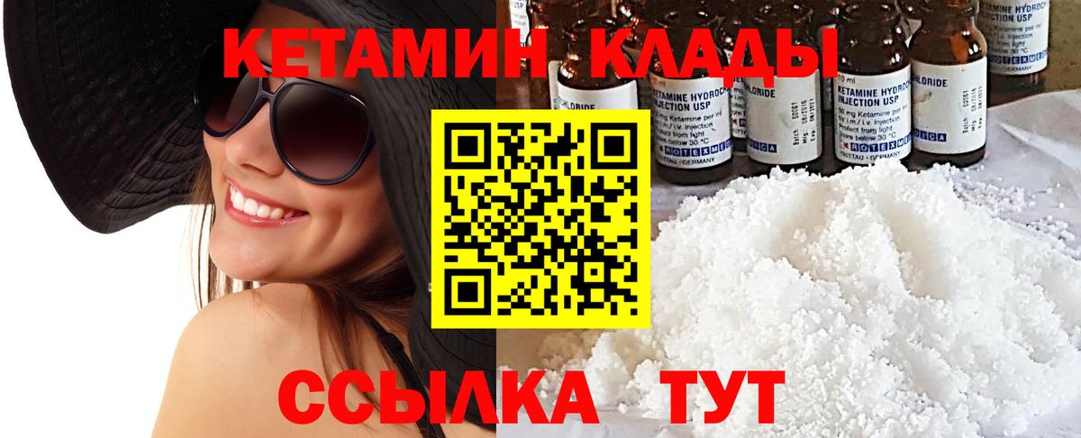 мега сайт  КЕТАМИН ketamine  Вход с VPN  Сафоново 