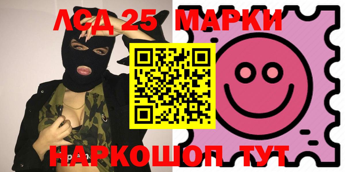 LSD-25 экстази ecstasy Сафоново