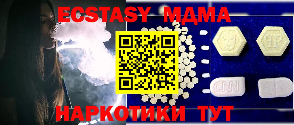 MDMA VHQ Сафоново
