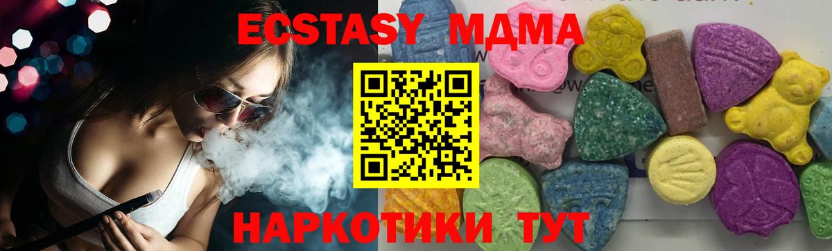 MDMA молли  Вход с VPN  MDMA  Сафоново  МДМА молли 