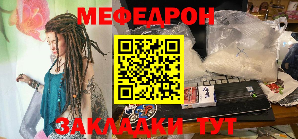 Мефедрон мяу мяу  МЯУ-МЯУ  Вход с VPN  Сафоново  МЕФ кристаллы 