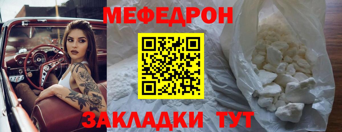 Мефедрон кристаллы Сафоново