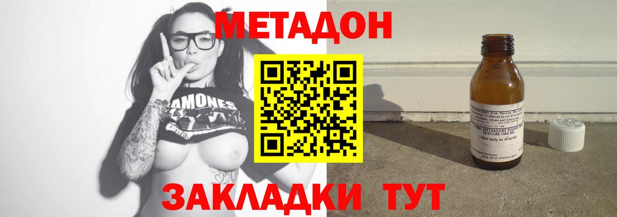 Сафоново  МЕТАДОН белоснежный  Вход с VPN 