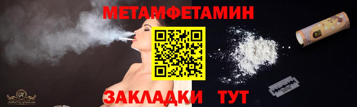 Сафоново  Метамфетамин кристалл  Вход с VPN 