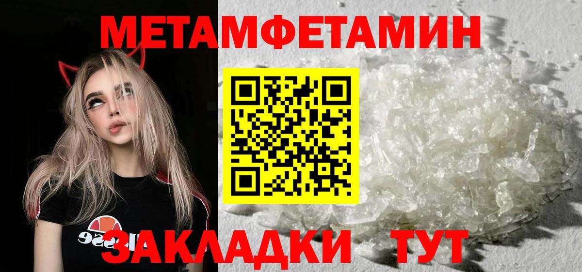 МЕТАМФЕТАМИН Декстрометамфетамин 99.9% Сафоново