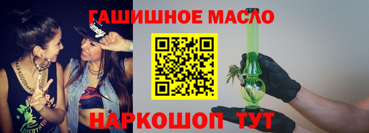 Дистиллят ТГК концентрат  Вход с VPN  Сафоново 