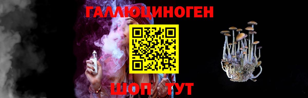 Псилоцибиновые грибы мухоморы  Вход с VPN  Сафоново 